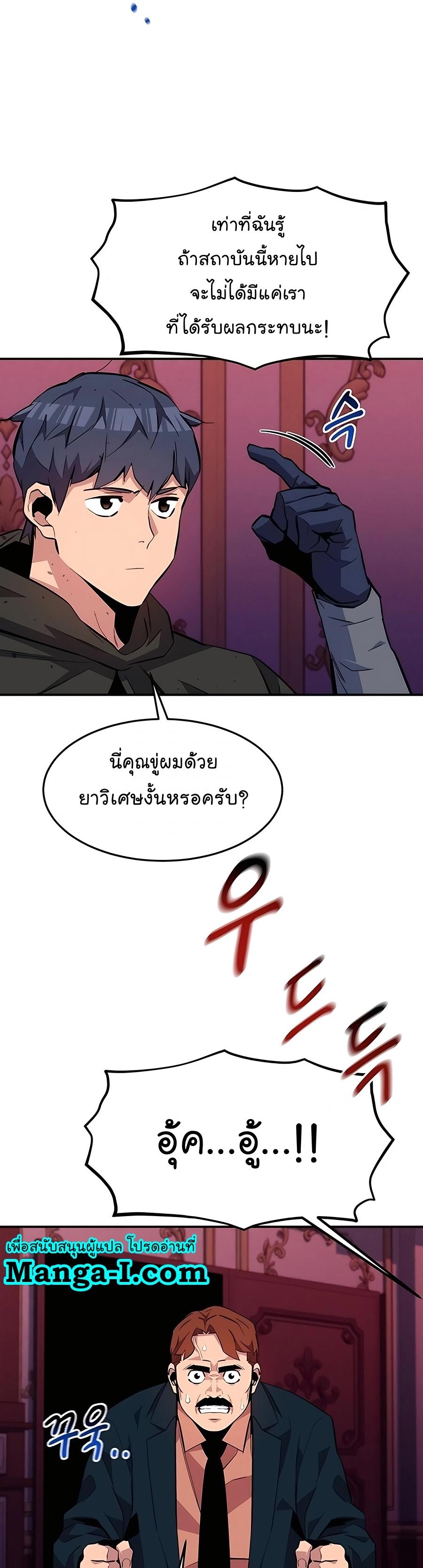 Auto Hunting With My Clones ตอนที่ 75 18
