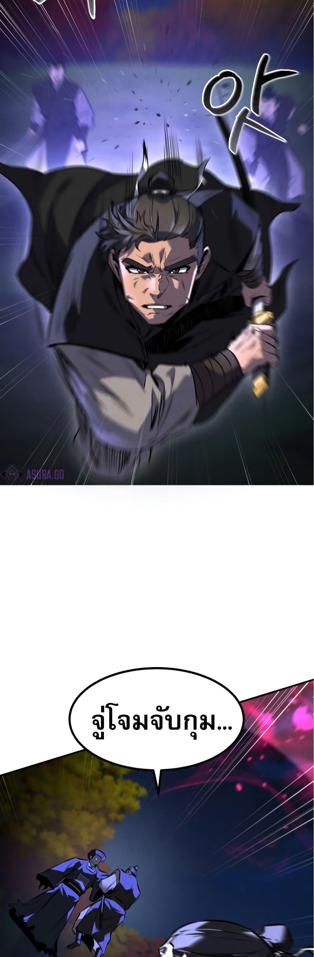 Reincarnated Escort Warrior ตอนที่ 27 18