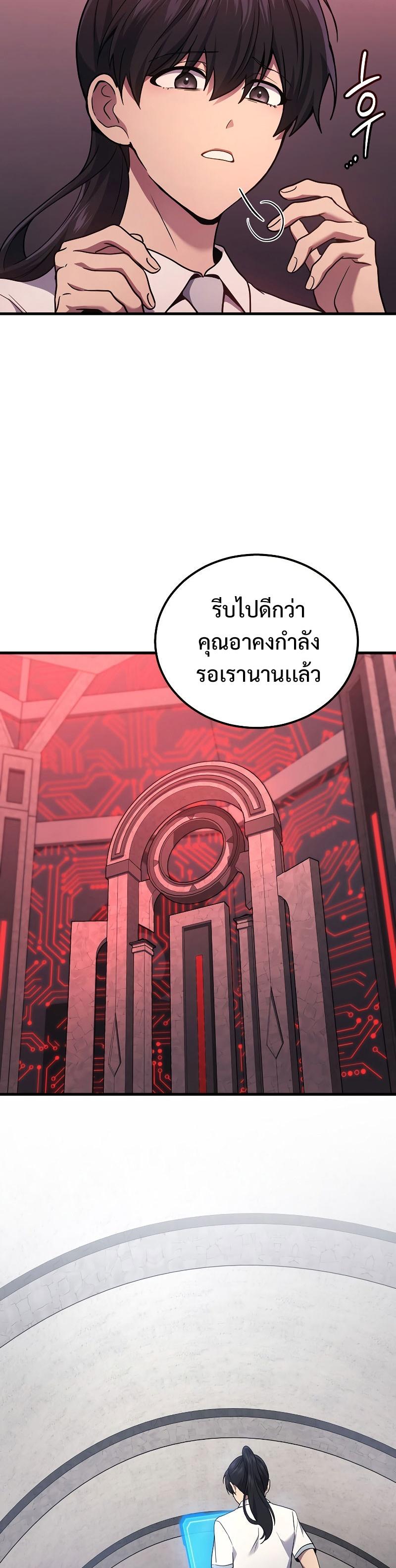 Martial God Regressed to Level 2 ตอนที่ 41 18