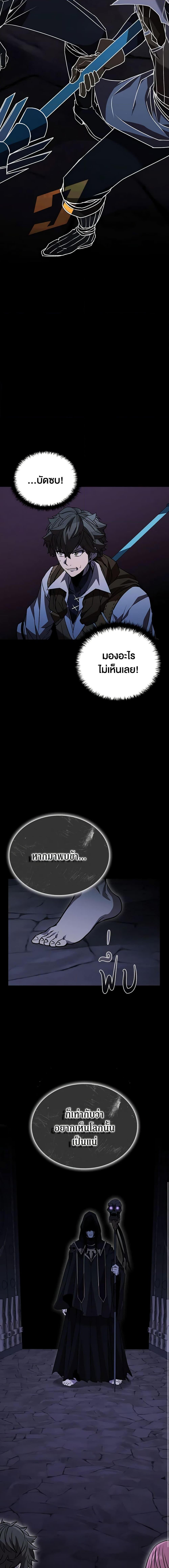 Taming Master ตอนที่ 108 18