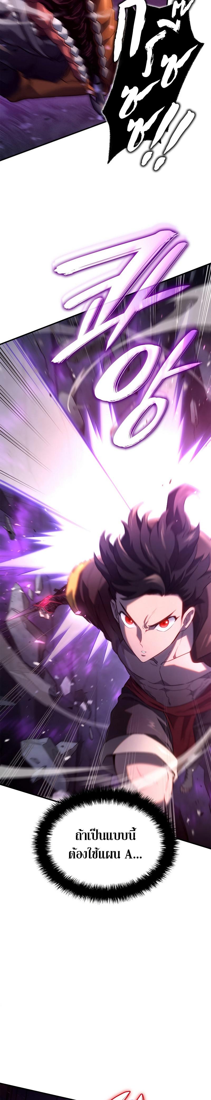 Revenge of the sword clan’s hound ตอนที่ 58 18