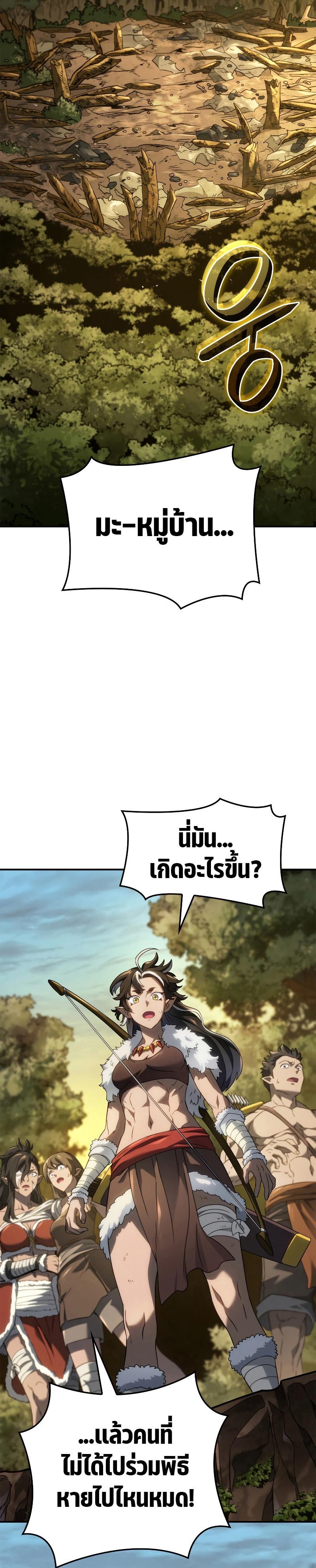 Revenge of the sword clan’s hound ตอนที่ 56 19