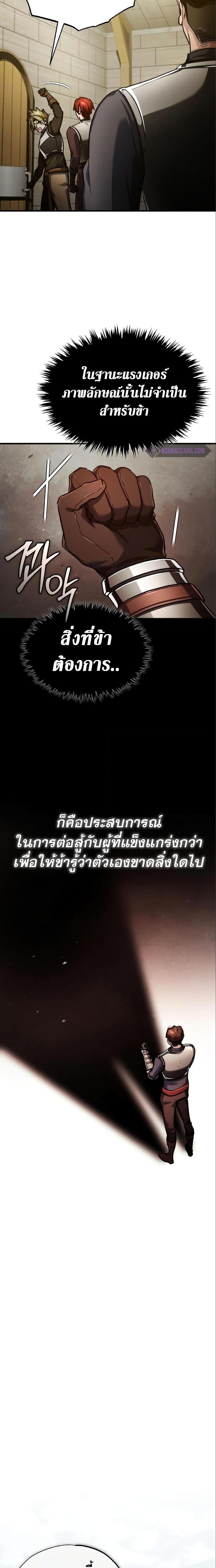 The Heavenly Demon Can’t Live a Normal Life ตอนที่ 94 19
