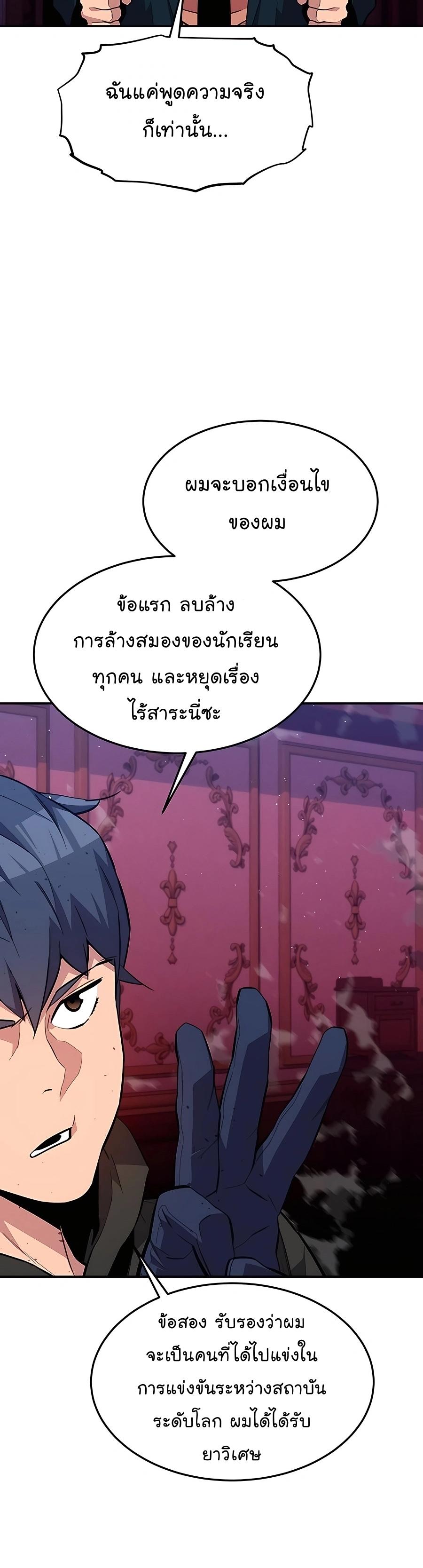 Auto Hunting With My Clones ตอนที่ 75 19