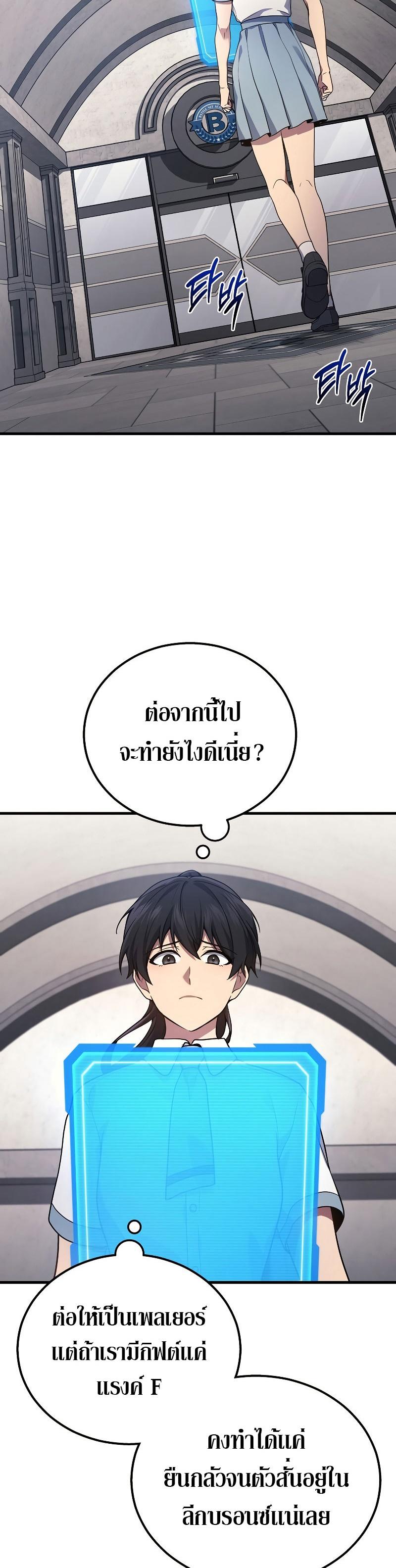 Martial God Regressed to Level 2 ตอนที่ 41 19