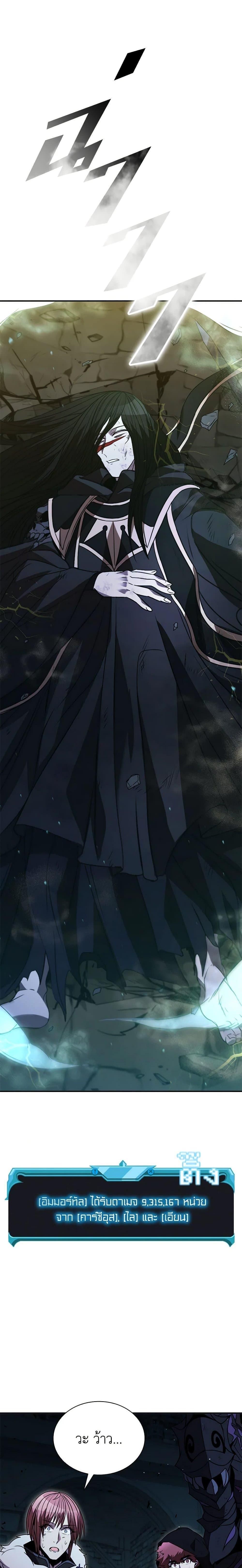 Taming Master ตอนที่ 109 19
