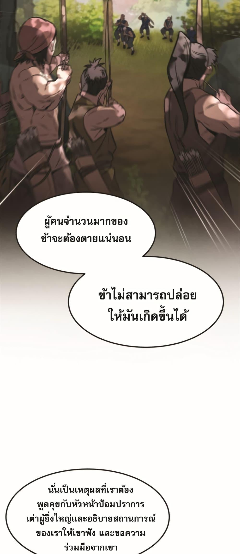 Reincarnated Escort Warrior ตอนที่ 24 19