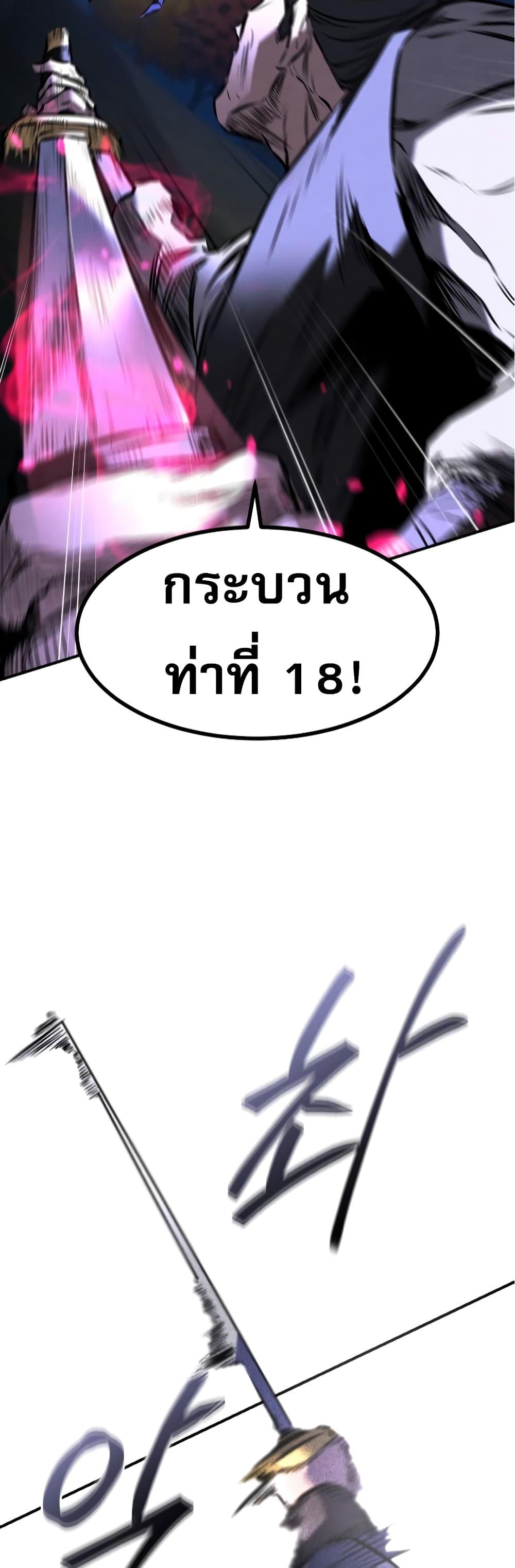 Reincarnated Escort Warrior ตอนที่ 27 19