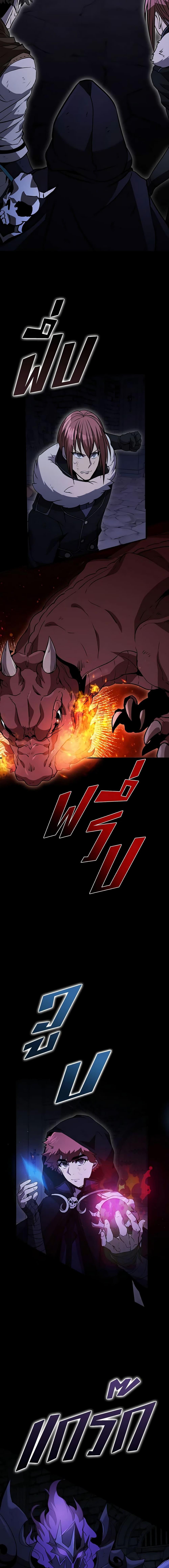 Taming Master ตอนที่ 108 19