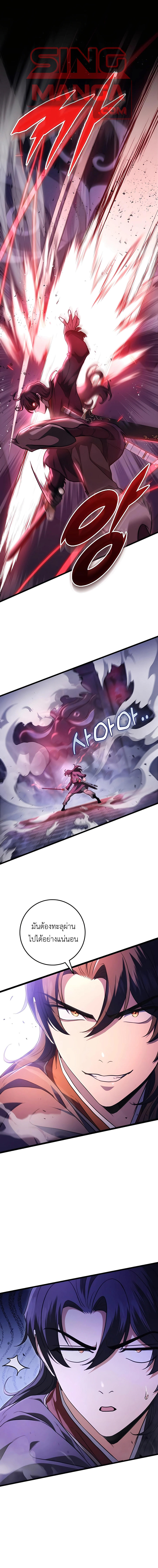 The Emperor’s Sword ตอนที่ 30 1