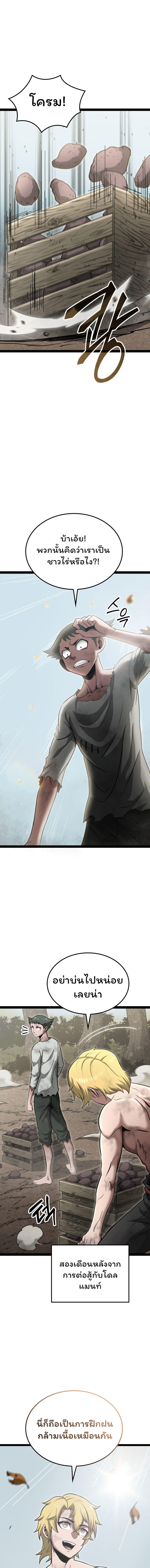 Boxer Kali ตอนที่ 12 1