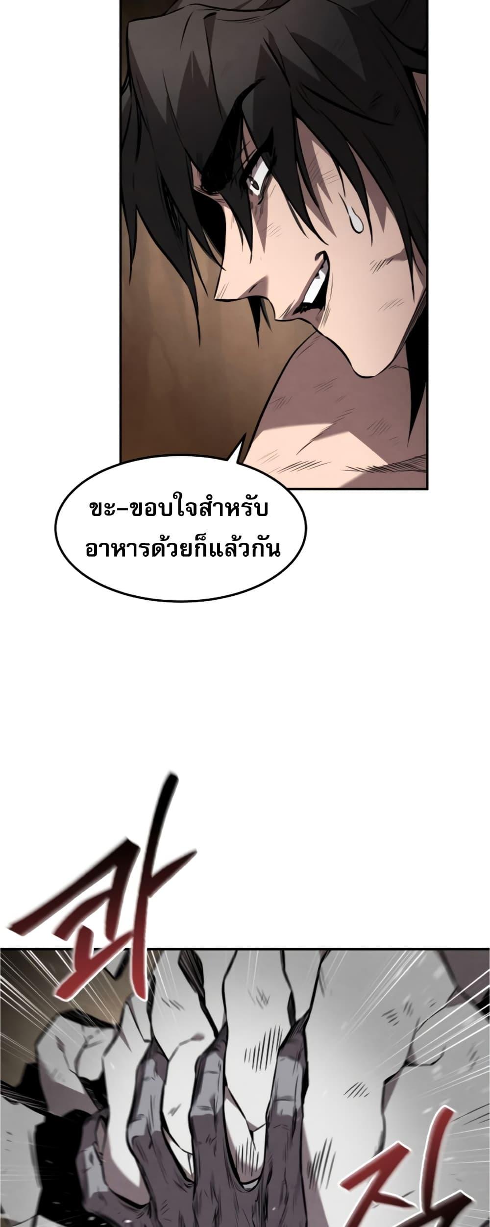 Reincarnated Escort Warrior ตอนที่ 31 20