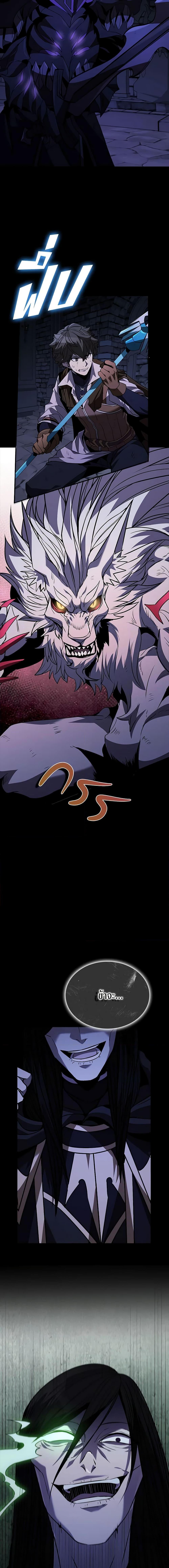 Taming Master ตอนที่ 108 20