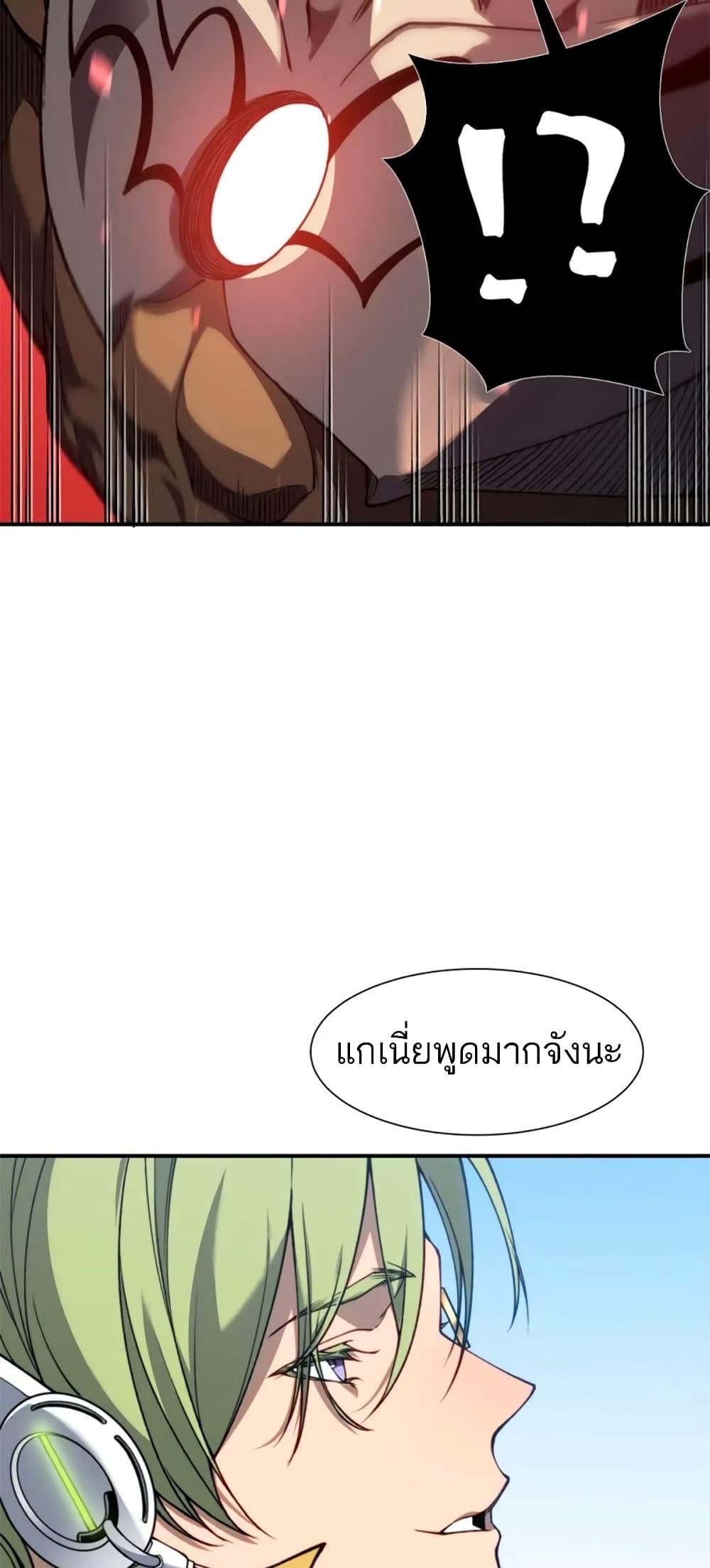 Demonic Evolution ตอนที่ 41 20
