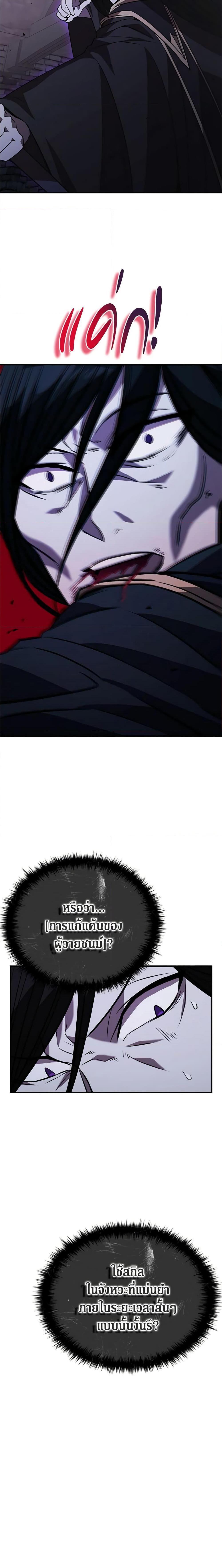 Taming Master ตอนที่ 110 20
