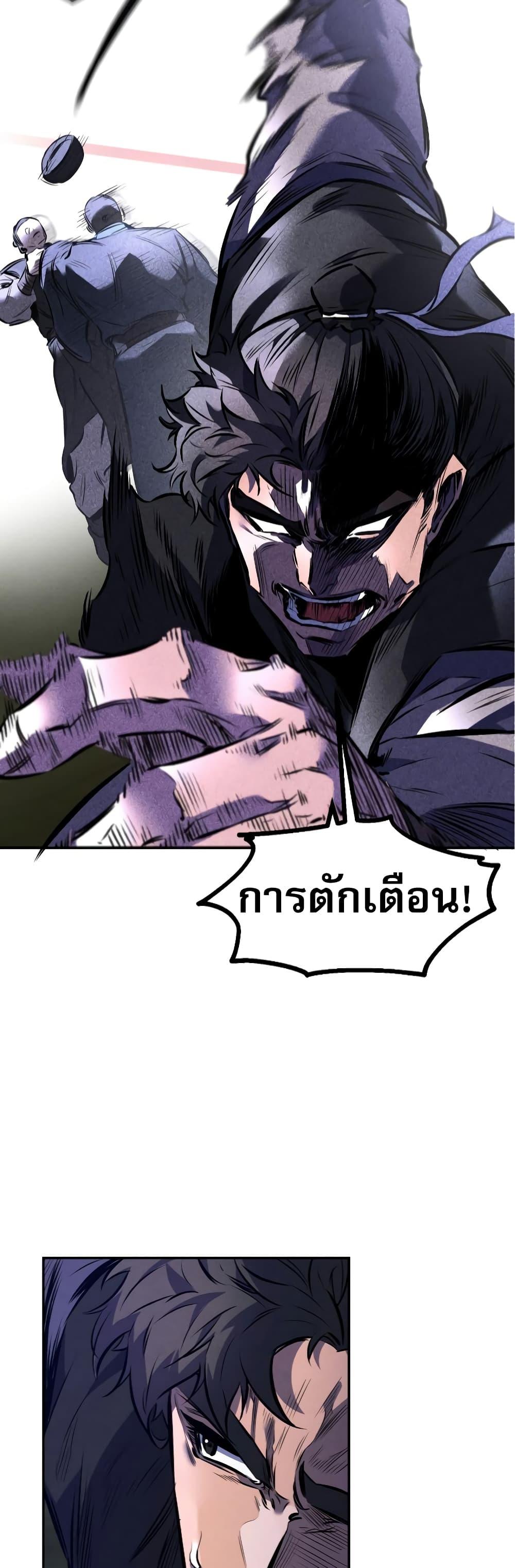 Reincarnated Escort Warrior ตอนที่ 27 20