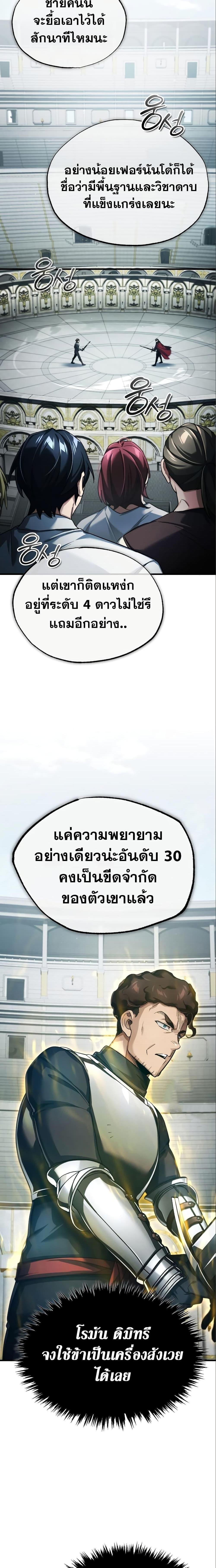 The Heavenly Demon Can’t Live a Normal Life ตอนที่ 94 20