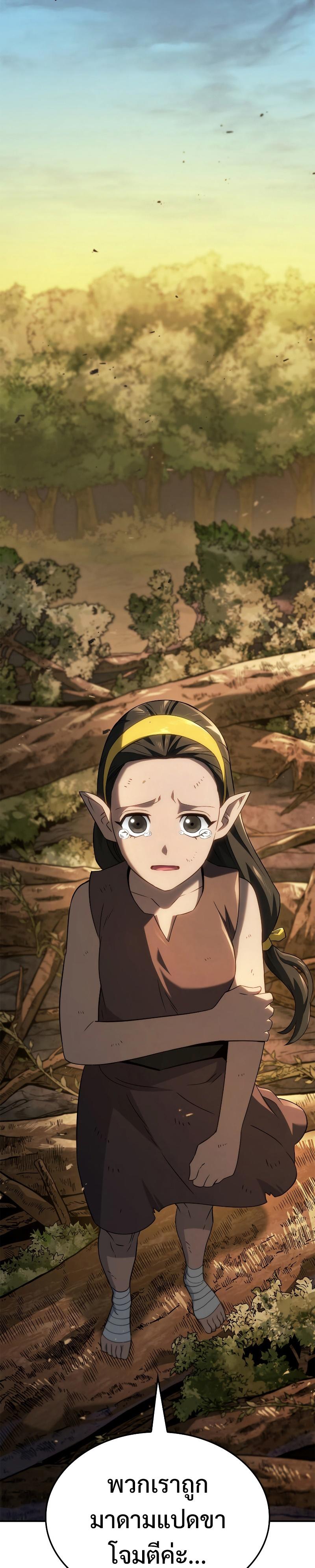 Revenge of the sword clan’s hound ตอนที่ 56 20