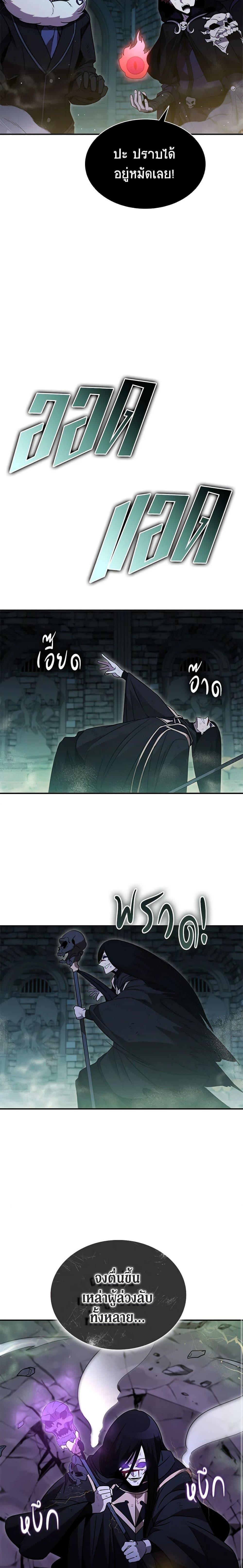 Taming Master ตอนที่ 109 20