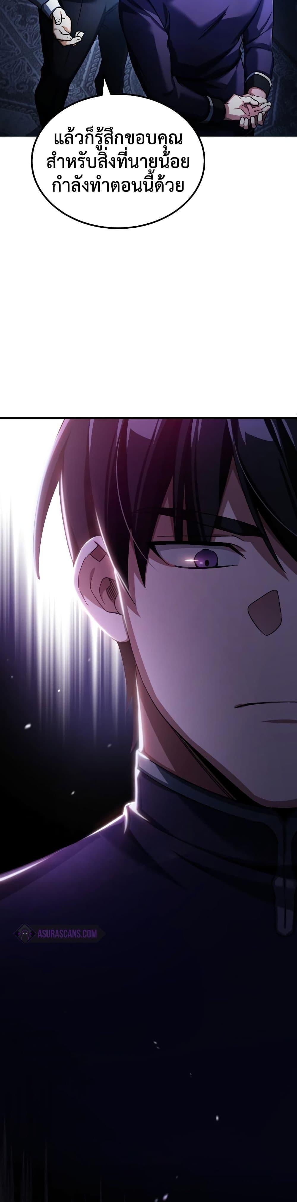 The Heavenly Demon Can’t Live a Normal Life ตอนที่ 93 20