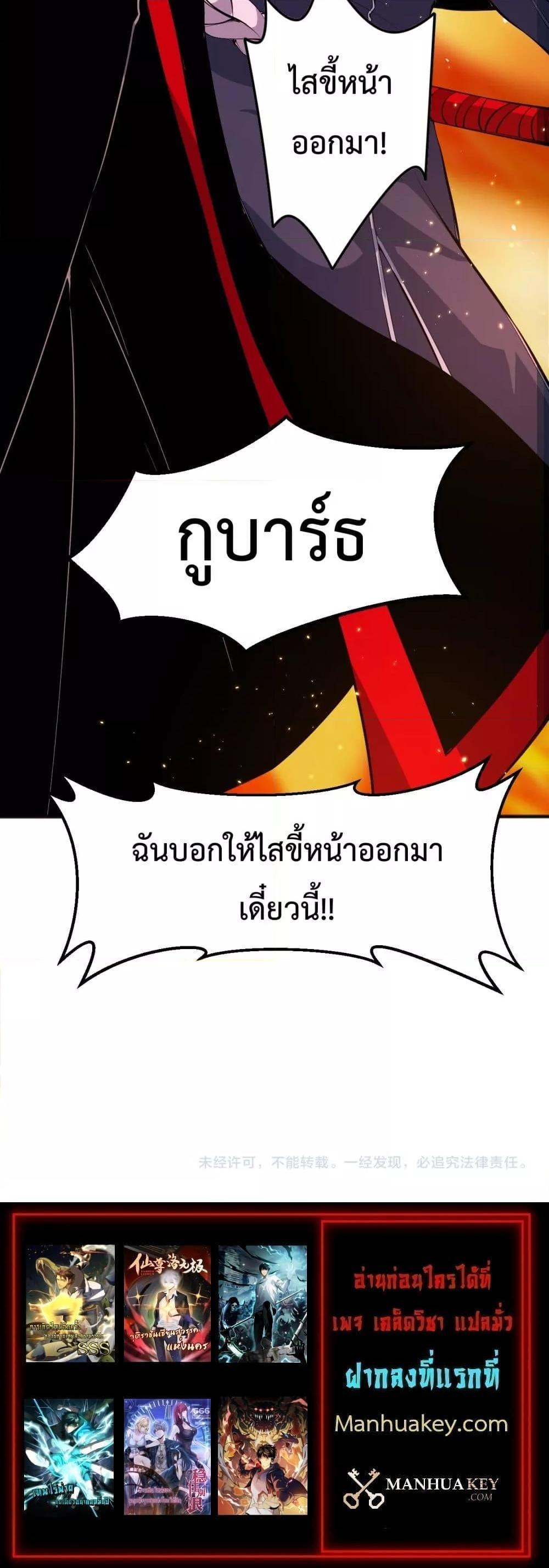 Disastrous Necromancer ตอนที่ 47 21