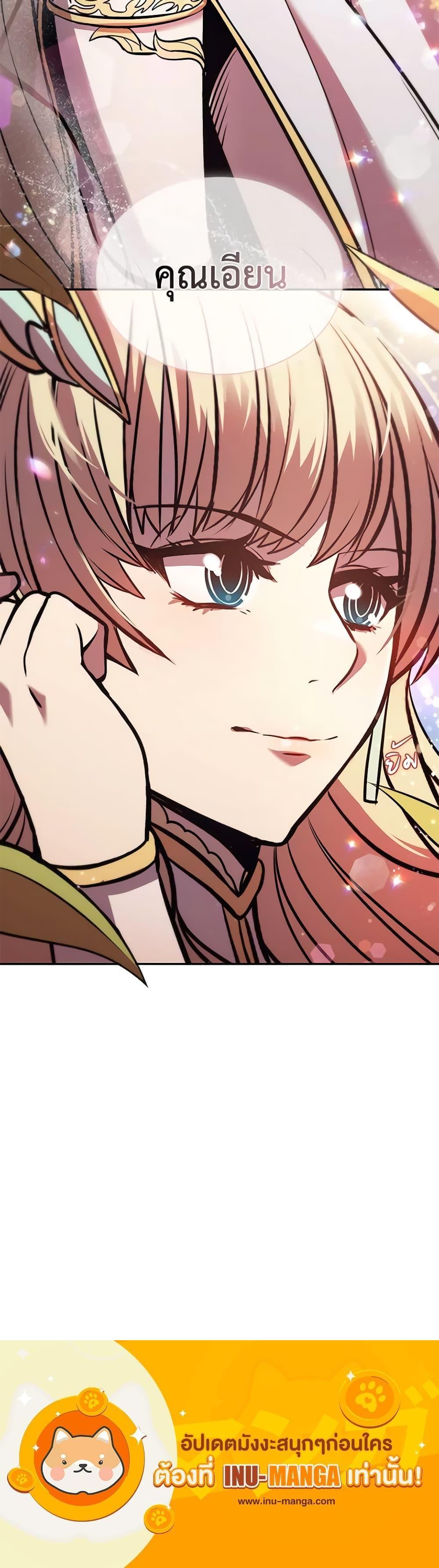 Taming Master ตอนที่ 112 21