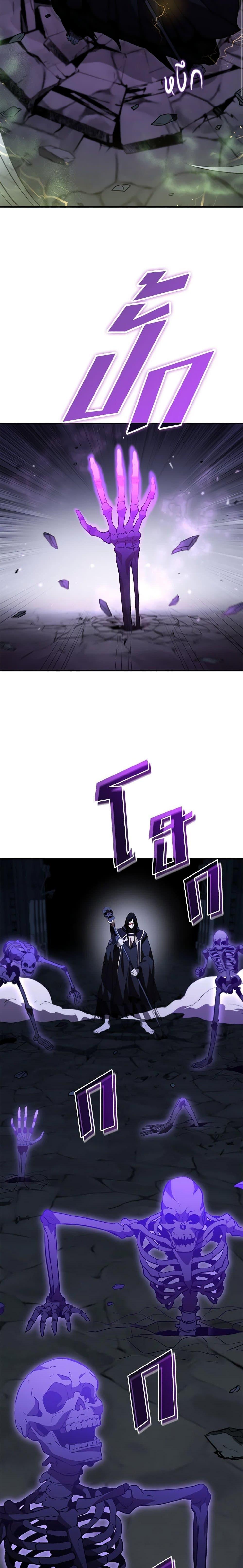 Taming Master ตอนที่ 109 21