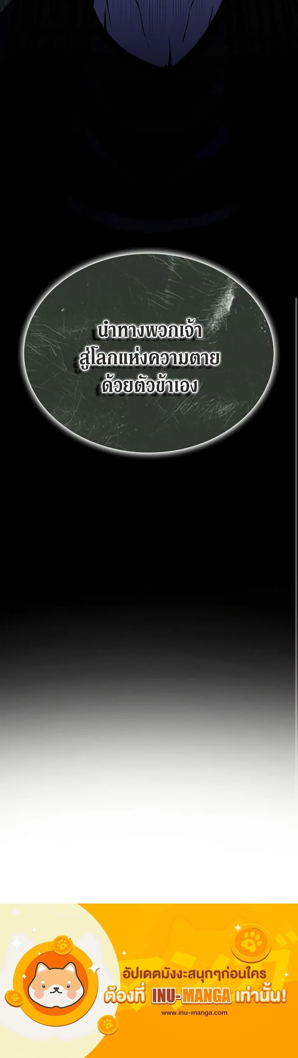 Taming Master ตอนที่ 108 21