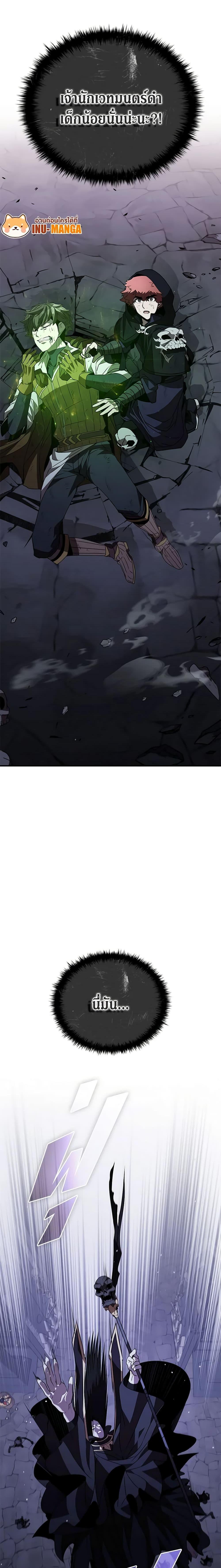 Taming Master ตอนที่ 110 21