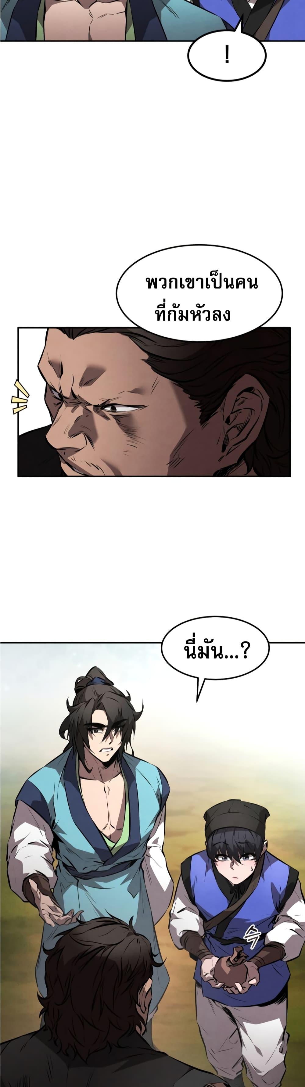 Reincarnated Escort Warrior ตอนที่ 25 21