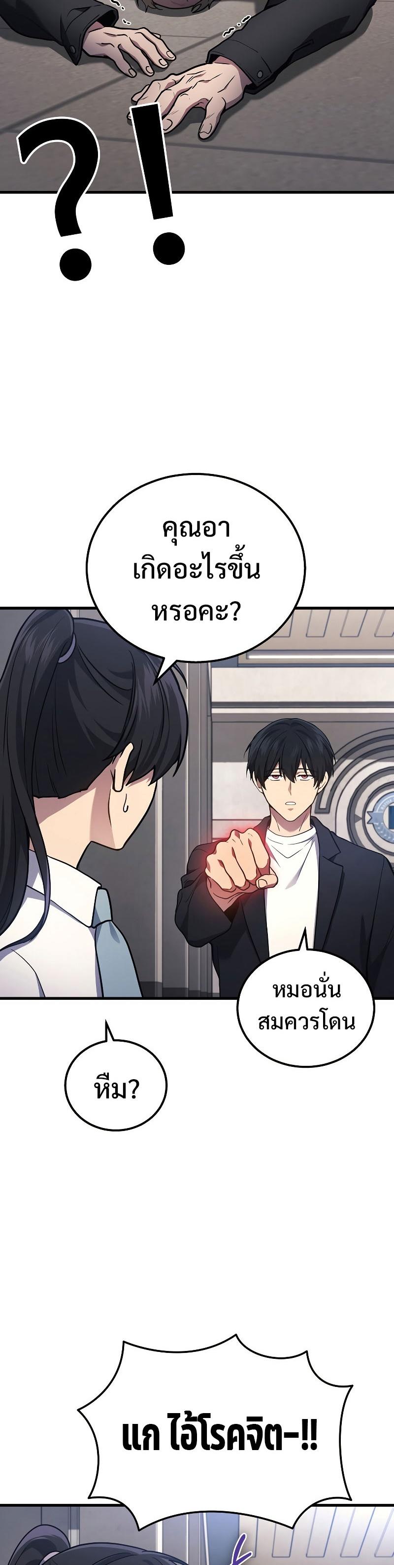 Martial God Regressed to Level 2 ตอนที่ 41 22