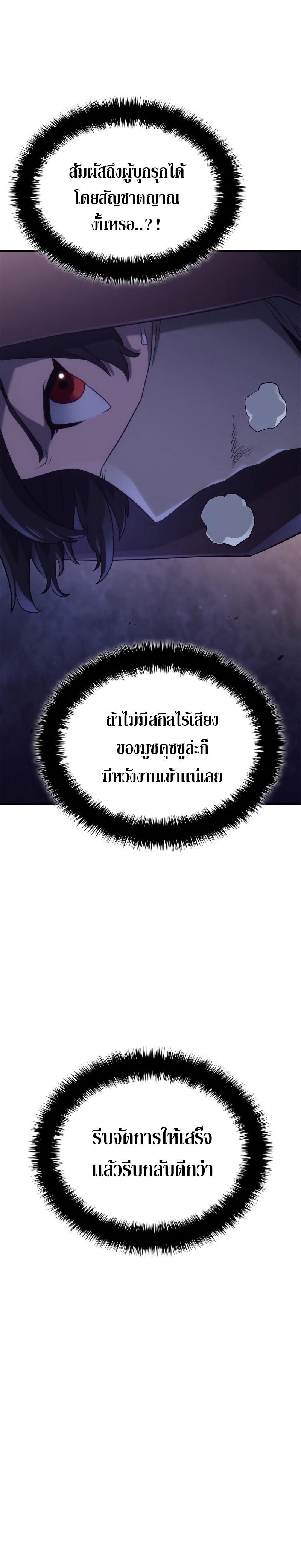 Revenge of the sword clan’s hound ตอนที่ 57 22
