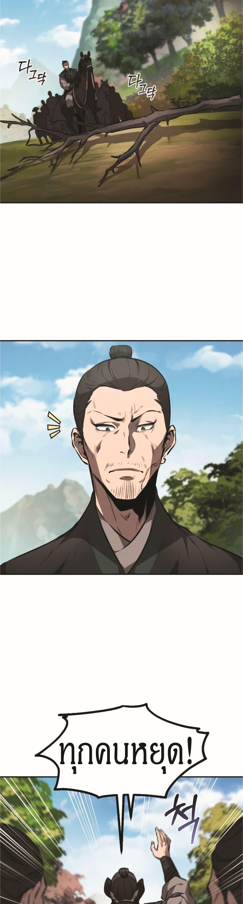 Reincarnated Escort Warrior ตอนที่ 18 22