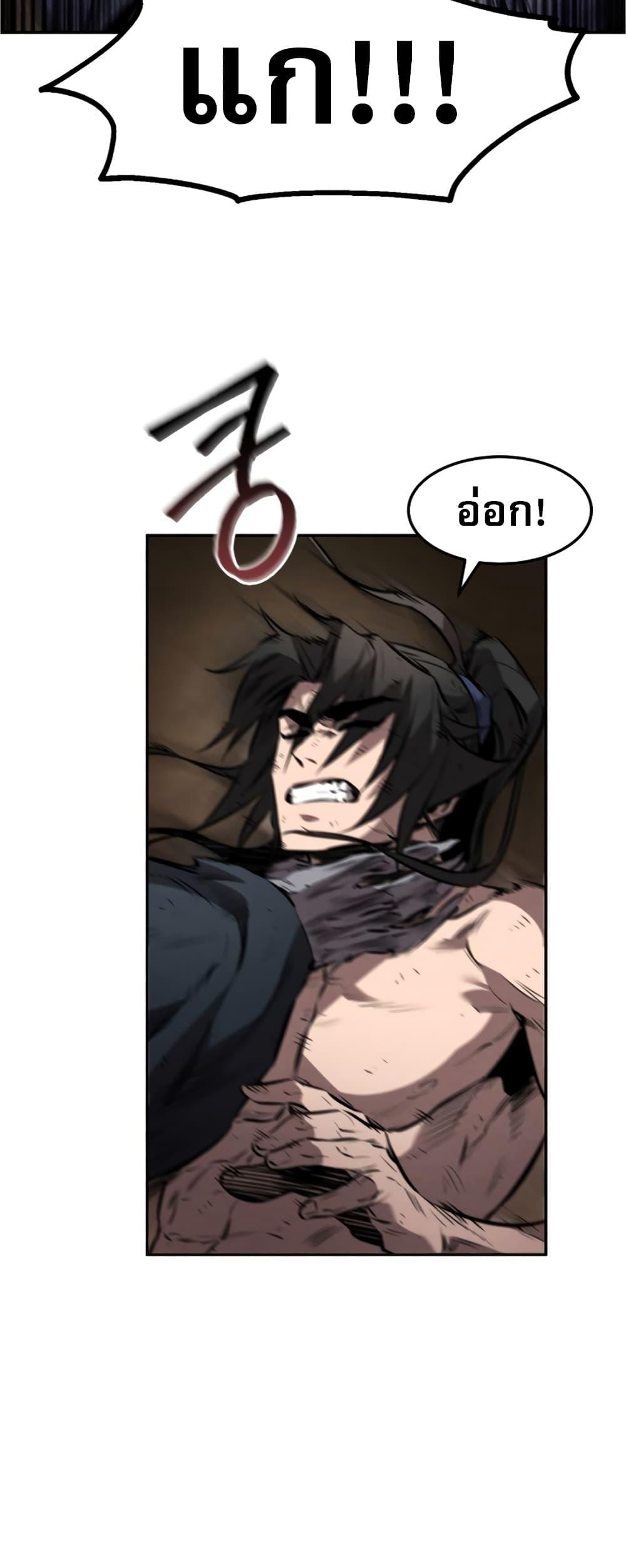 Reincarnated Escort Warrior ตอนที่ 31 22