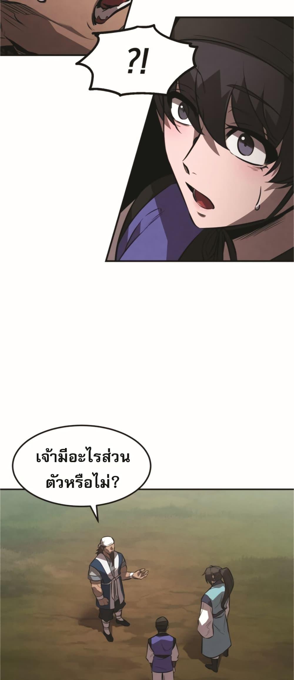 Reincarnated Escort Warrior ตอนที่ 24 22