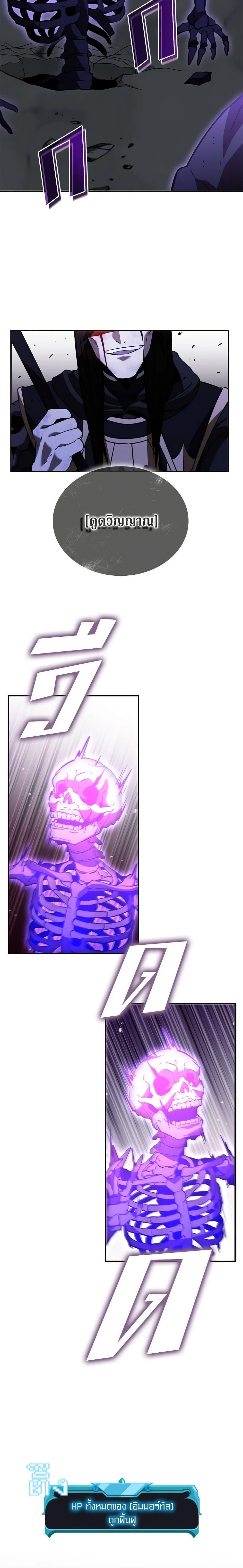 Taming Master ตอนที่ 109 22