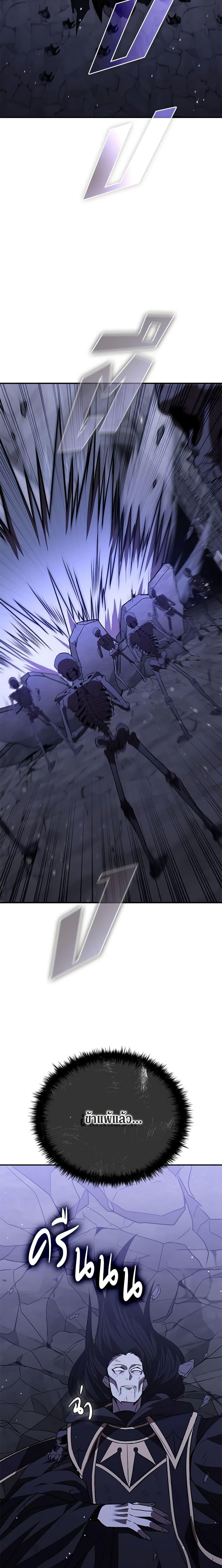 Taming Master ตอนที่ 110 22