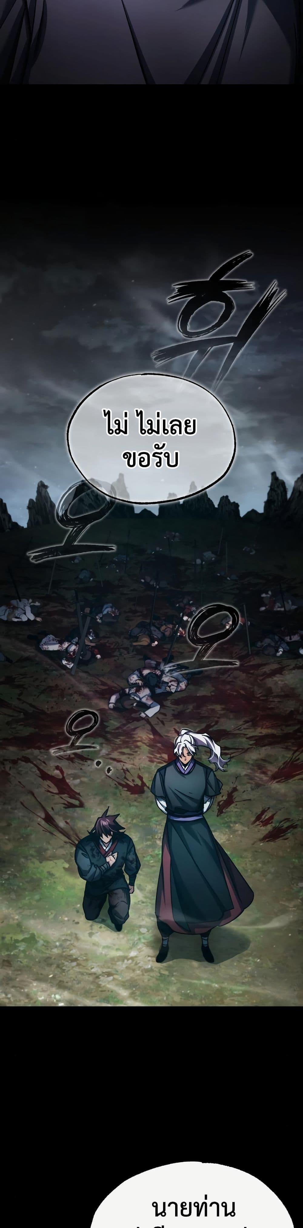 The Heavenly Demon Can’t Live a Normal Life ตอนที่ 93 22
