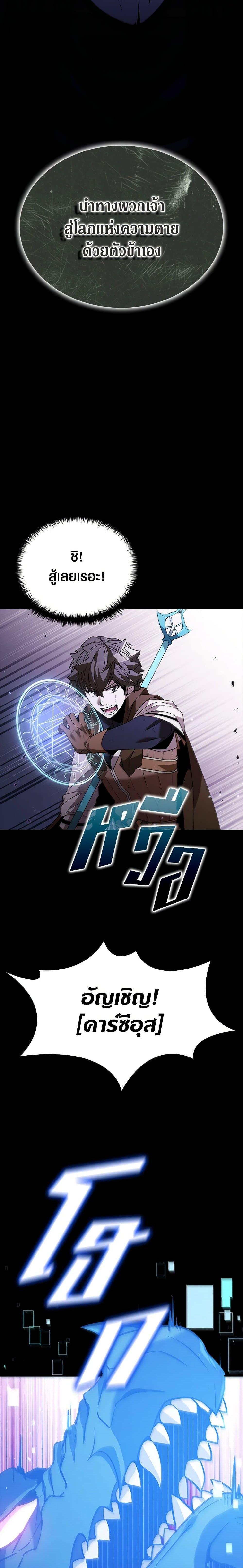 Taming Master ตอนที่ 109 2