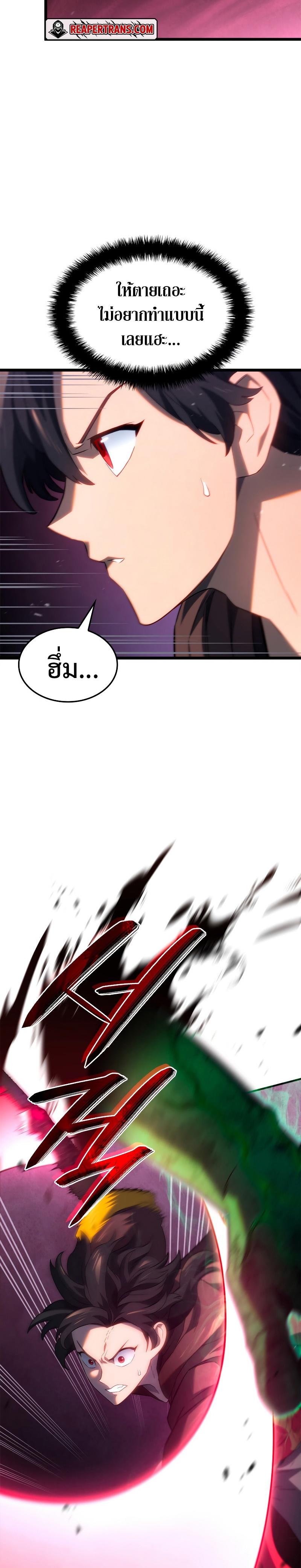 Revenge of the sword clan’s hound ตอนที่ 58 23