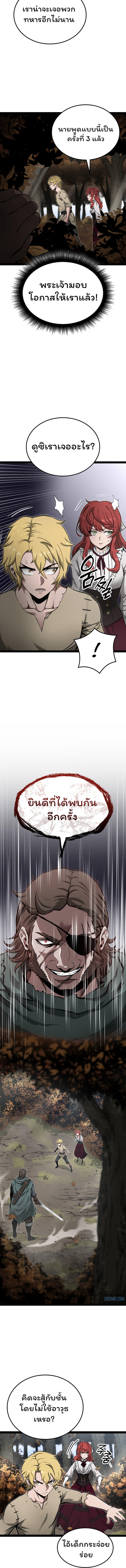Boxer Kali ตอนที่ 14 2