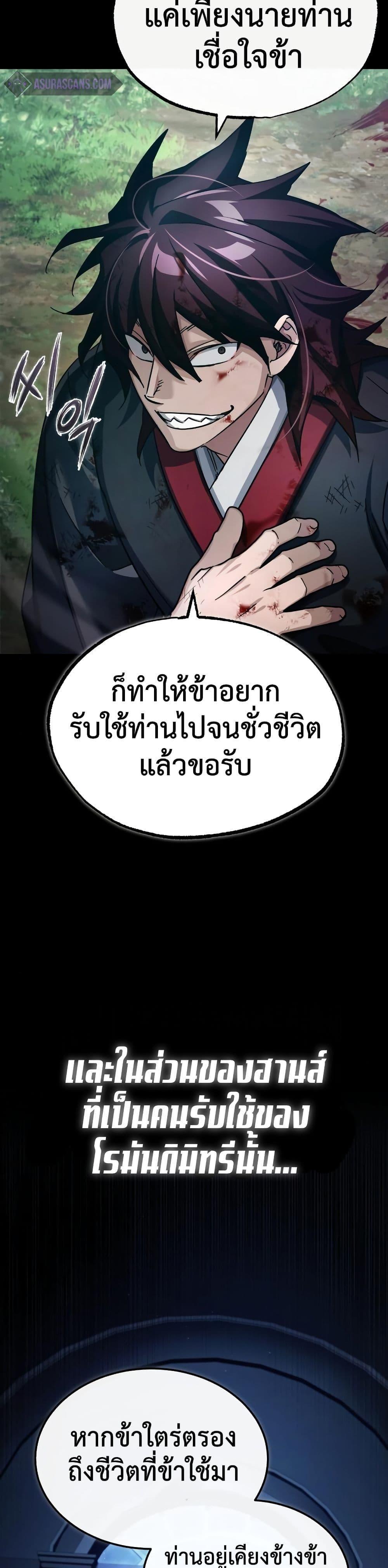 The Heavenly Demon Can’t Live a Normal Life ตอนที่ 93 23