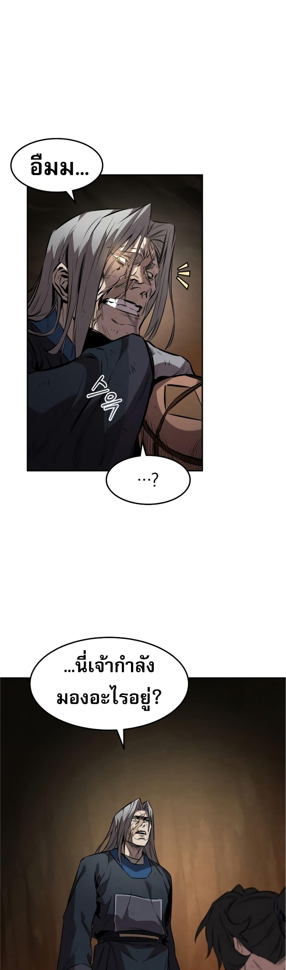 Reincarnated Escort Warrior ตอนที่ 30 23