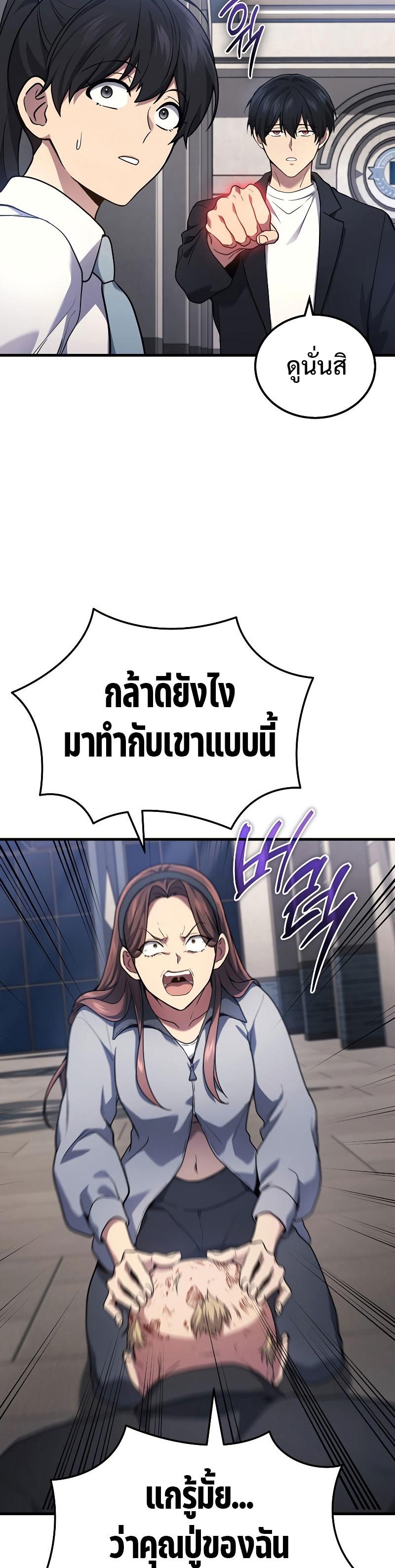 Martial God Regressed to Level 2 ตอนที่ 41 23