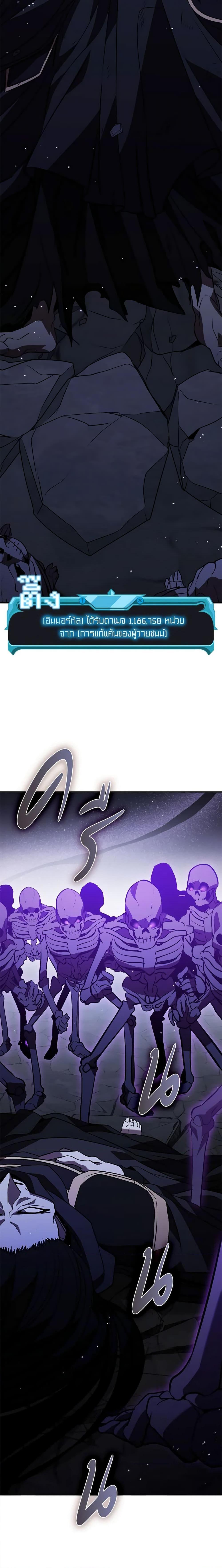 Taming Master ตอนที่ 110 23