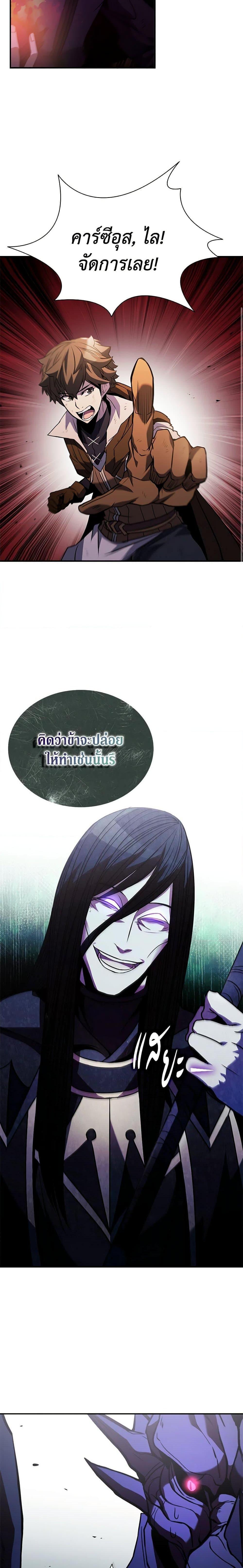 Taming Master ตอนที่ 109 24