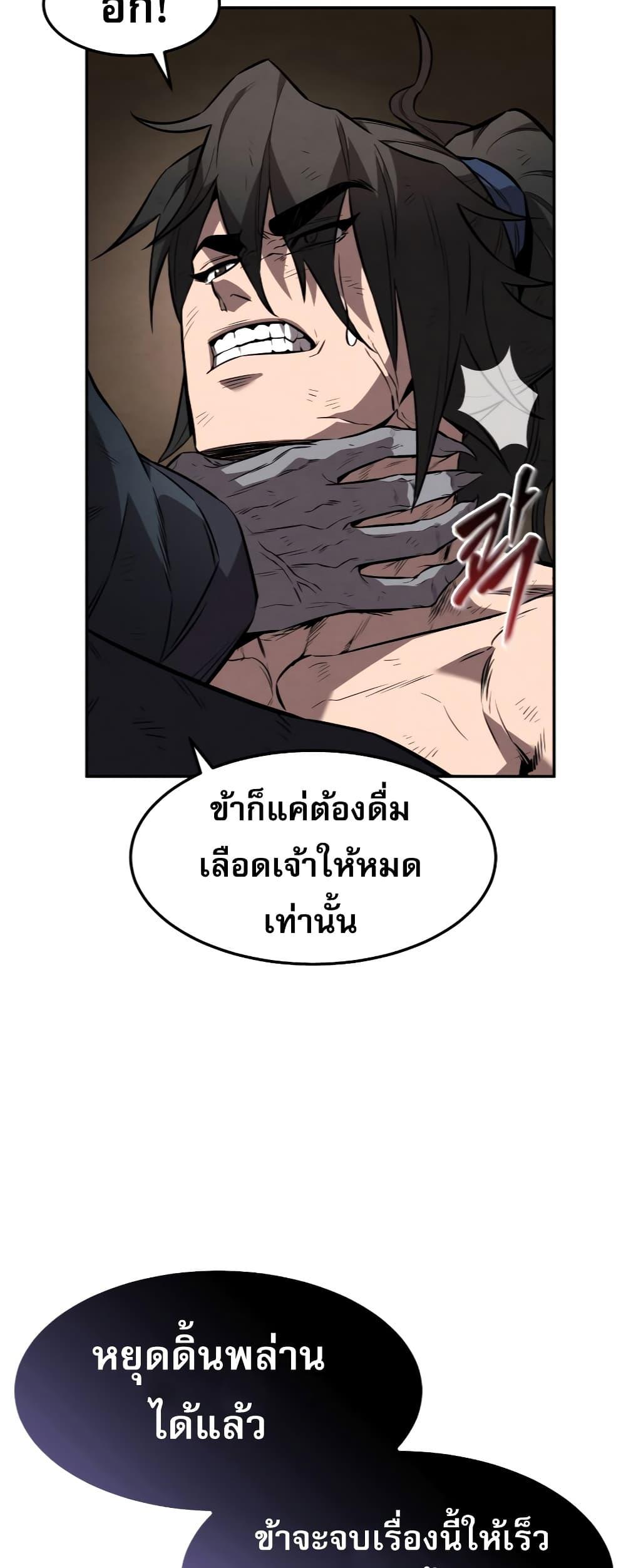 Reincarnated Escort Warrior ตอนที่ 31 24