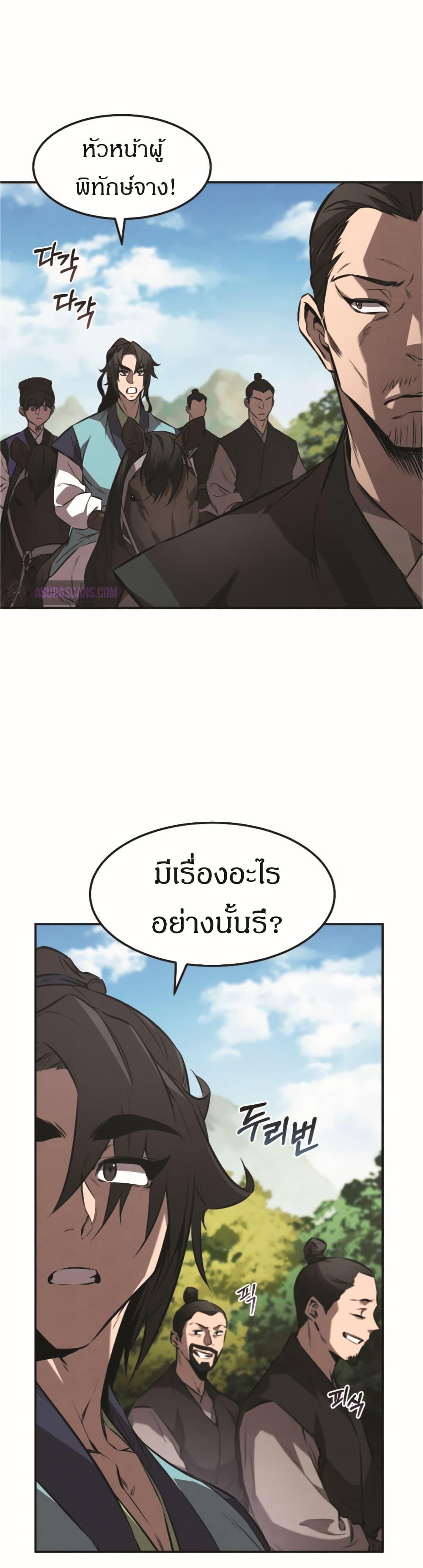 Reincarnated Escort Warrior ตอนที่ 18 24