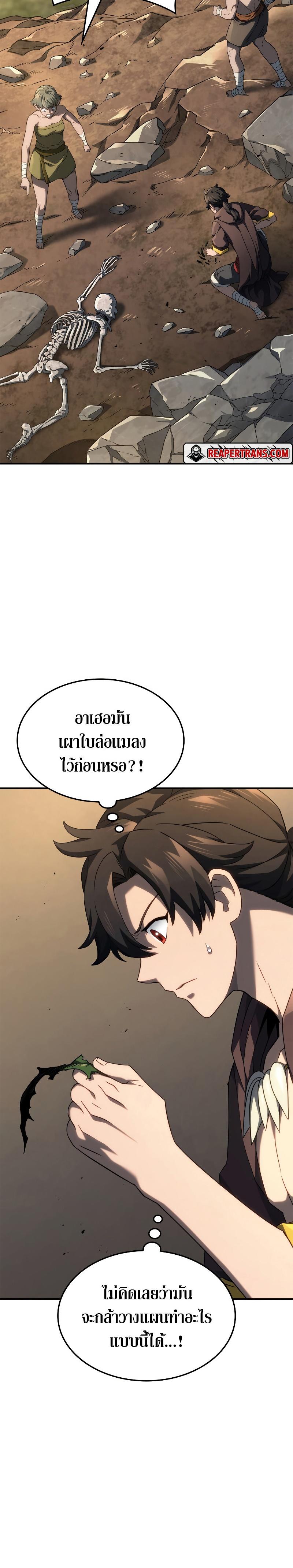 Revenge of the sword clan’s hound ตอนที่ 56 24