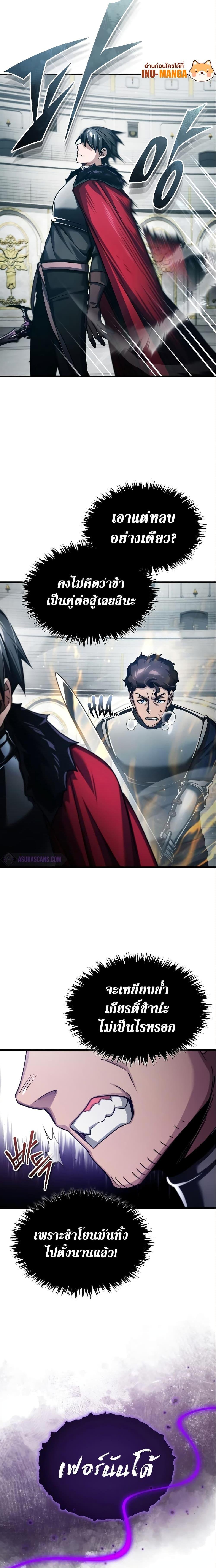 The Heavenly Demon Can’t Live a Normal Life ตอนที่ 94 24
